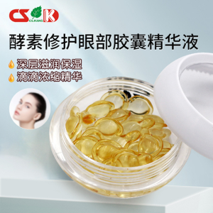 酵素修護眼部精華液